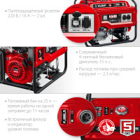 ЗУБР 5500 вт, бензиновый генератор с электростартером (сб-5500е)