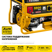 Steher 5500 вт, бензиновый генератор с электростартером (gs-6500e)