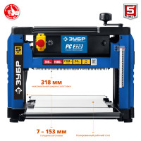 ЗУБР 320 мм, 1500 вт, рейсмусовый станок, профессионал (рс-320)