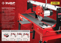ЗУБР d 180 мм, 600 вт, настольный электрический плиткорез (эп-180-600н)