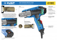 ЗУБР 1800 вт, технический фен, профессионал (фт-п1800)