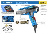 ЗУБР 2000 вт, технический фен, дисплей, профессионал (фт-п2000 м2д)