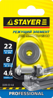 Stayer 4,6 мм, внеш d22 мм, внутр d6 мм, режущий элемент для плиткорезов, professional (3320-22-4,6)