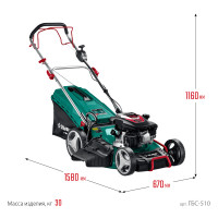 ЗУБР 510 мм, 6.5 л.с., бензиновая самоходная газонокосилка (гбс-510)
