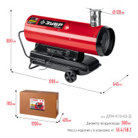 ЗУБР 65 квт, дизельная тепловая пушка, непрямой нагрев (дпн-к10-65-д)