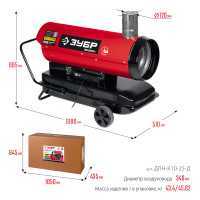 ЗУБР 25 квт, дизельная тепловая пушка, непрямой нагрев (дпн-к10-25-д)