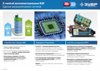 ЗУБР t7, 20 в, 6 а, зарядное устройство для li-ion акб, профессионал (rt7-20-6)