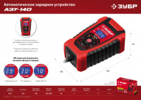 ЗУБР азу-140, 6/12 в, 6 а, автоматическое зарядное устройство (59310)