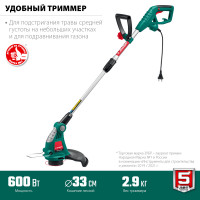 ЗУБР 600 вт, ш/с 33 см, сетевой триммер (тсн-33-600)