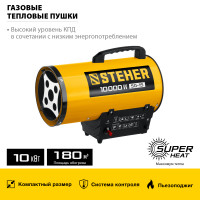 Steher 10 квт, газовая тепловая пушка (sg-15)