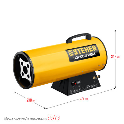Steher 30 квт, газовая тепловая пушка (sg-35)