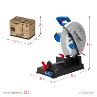 ЗУБР 355 мм, 2000 вт, монтажная пила (отрезная), профессионал (пом-355)