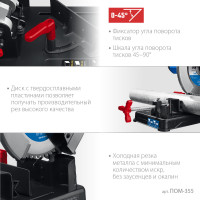 ЗУБР 355 мм, 2000 вт, монтажная пила (отрезная), профессионал (пом-355)