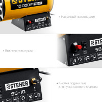 Steher 10 квт, газовая тепловая пушка (sg-10)