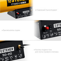 Steher 17 квт, газовая тепловая пушка (sg-20)