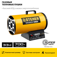 Steher 33 квт, газовая тепловая пушка (sg-40)