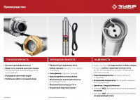 ЗУБР 1000 вт, 80 м напор, скважинный центробежный насос, корпус из нержавеющей стали (нсц-75-80)