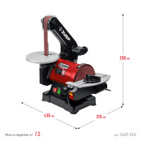 ЗУБР d 125 мм, 25 х 762 мм лента, 350 вт, тарельчато - ленточный шлифовальный станок (сшл-350)