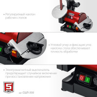 ЗУБР d 125 мм, 25 х 762 мм лента, 350 вт, тарельчато - ленточный шлифовальный станок (сшл-350)
