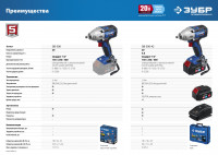 ЗУБР т7, 20 в, 500 н·м, без акб, бесщеточный гайковерт, профессионал (gb-500)