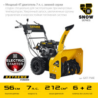 Steher 56 см, бензиновый снегоуборщик с электростартером, extrem (gst-756e)