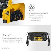 Steher 56 см, бензиновый снегоуборщик с электростартером, extrem (gst-756e)