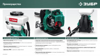 ЗУБР 14 л, 2.5 л.с, бензиновый опрыскиватель (опб-14-43)