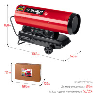 ЗУБР 65 квт, дизельная тепловая пушка, прямой нагрев (дп-к8-65-д)