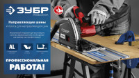 ЗУБР 2 шт, ппш, 3 м, противоскользящая лента для направляющих шин самоклеящаяся, профессионал (32332-p)