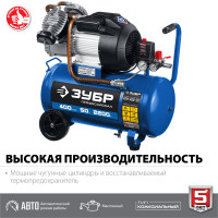 ЗУБР 400 л/мин, 50 л, 2200 вт, масляный компрессор, профессионал (кпм-400-50)