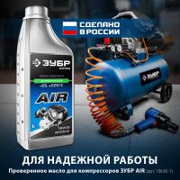 ЗУБР 400 л/мин, 50 л, 2200 вт, масляный компрессор, профессионал (кпм-400-50)