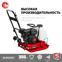 ЗУБР 15 кн, 80 кг, бензиновая виброплита (впб-15 а)
