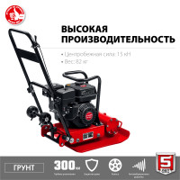 ЗУБР 15 кн, 80 кг, бензиновая виброплита (впб-15 г)