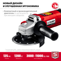 ЗУБР 1200 вт, d125 мм, ушм, регулировка оборотов (ушм-125-1205 э)