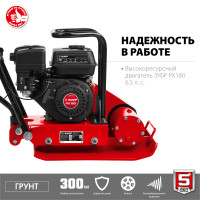 ЗУБР 15 кн, 80 кг, бензиновая виброплита (впб-15 г)