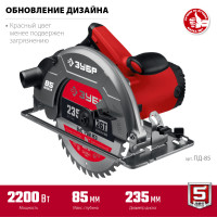 ЗУБР d 235 мм, 2200 вт, циркулярная пила (дисковая) (пд-85)
