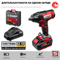 ЗУБР с1-18, 18 в, 250 н·м, 1 акб (4 а·ч), гайковерт ударный, кейс (гул-255-41)