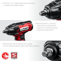 ЗУБР с1-18, 18 в, 250 н·м, 1 акб (4 а·ч), гайковерт ударный, кейс (гул-255-41)
