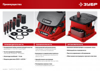 ЗУБР d 13, 19, 26, 38, 51, 76 x 115, 500 вт, осцилляционный шпиндельный шлифовальный станок (сшо-500)