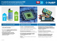 ЗУБР t7, 20 в, 6.0 а·ч, аккумуляторная батарея, профессионал (st7-20-6)