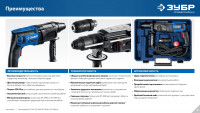 ЗУБР 28 мм, 850 вт, перфоратор sds plus (п-28-850)