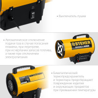 Steher 10 квт, газовая тепловая пушка (sg-15)
