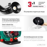 ЗУБР 14 л, 2.5 л.с, бензиновый опрыскиватель (опб-14-43)