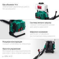 ЗУБР 14 л, 3.5 л.с, бензиновый опрыскиватель (опб-14-57)