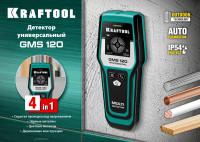 Kraftool gms-120, жк дисплей, универсальный детектор проводки (45298)