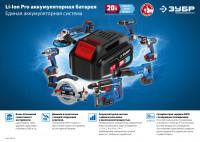 ЗУБР т7, 20 в, 280 н·м, без акб, бесщеточный гайковерт, профессионал (gb-250)