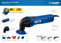 ЗУБР ois, 550 вт, реноватор, кейс, набор насадок, профессионал (мфи-п550 н)