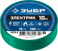 ЗУБР электрик-10, 15 мм х 10 м, 6 000 в, зеленая, не поддерживает горение, изолента ПВХ, профессионал (1233-4)
