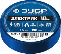 ЗУБР электрик-10, 15 мм х 10 м, 6 000 в, синяя, не поддерживает горение, изолента ПВХ, профессионал (1233-73)
