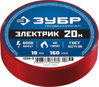 ЗУБР электрик-20, 19 мм х 20 м, 6 000 в, красная, не поддерживает горение, изолента ПВХ, профессионал (1234-3)